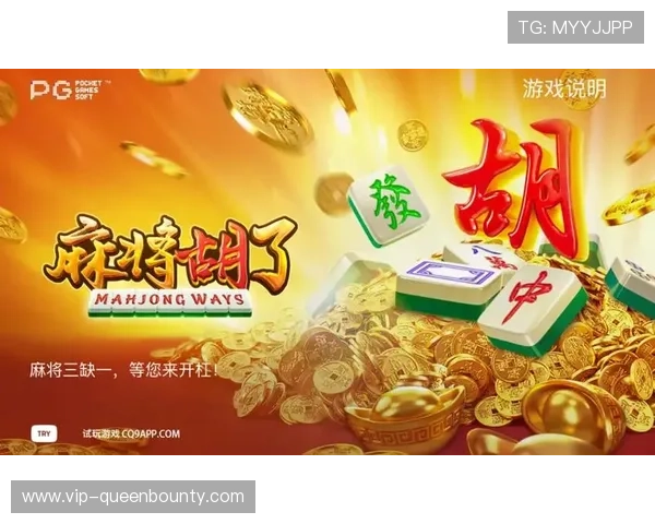 PG麻将胡了官方最新下载地址,支持多平台畅玩无障碍的完整攻略 PG麻将胡了官方最新下载地址,支持多平台畅玩无障碍的完整攻略