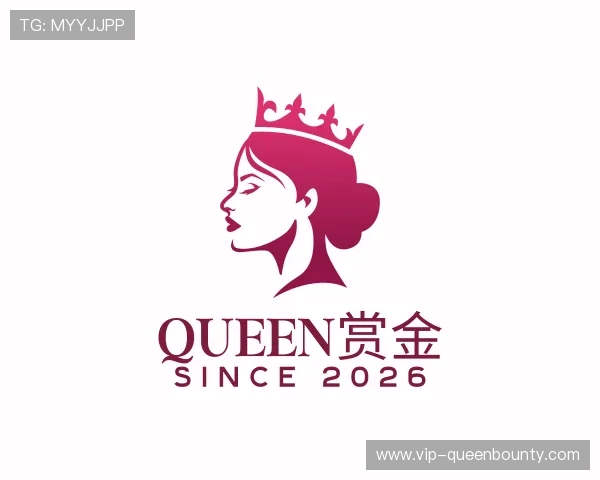 认识queen赏金